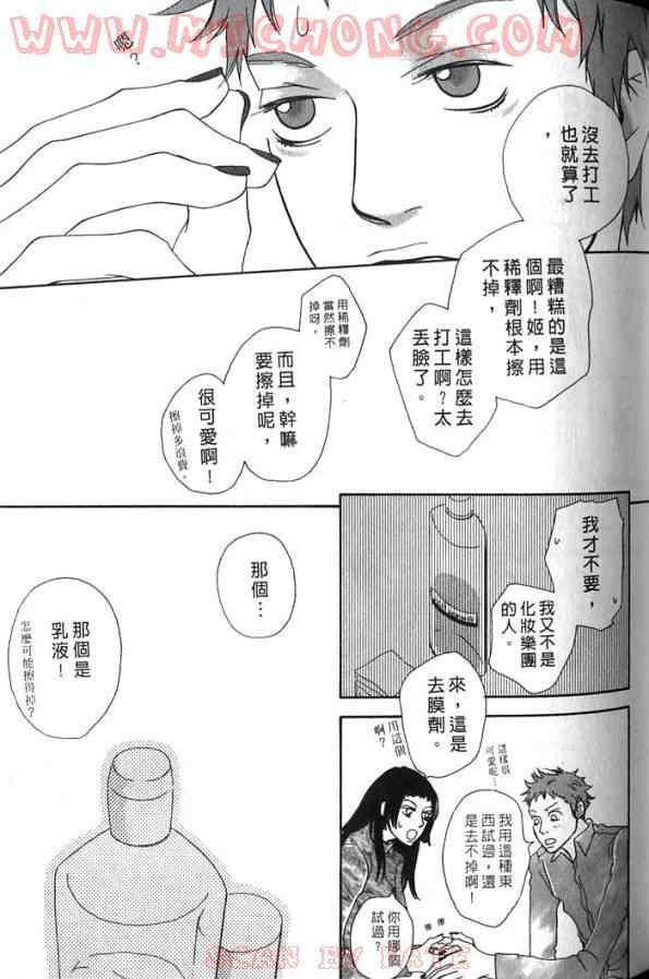 《心跳一百的触吻》漫画 01卷