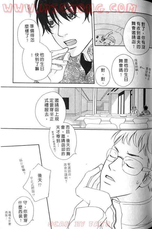 《心跳一百的触吻》漫画 01卷