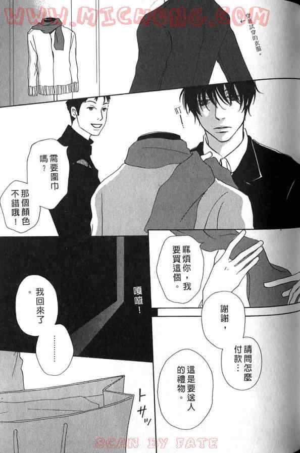 《心跳一百的触吻》漫画 01卷