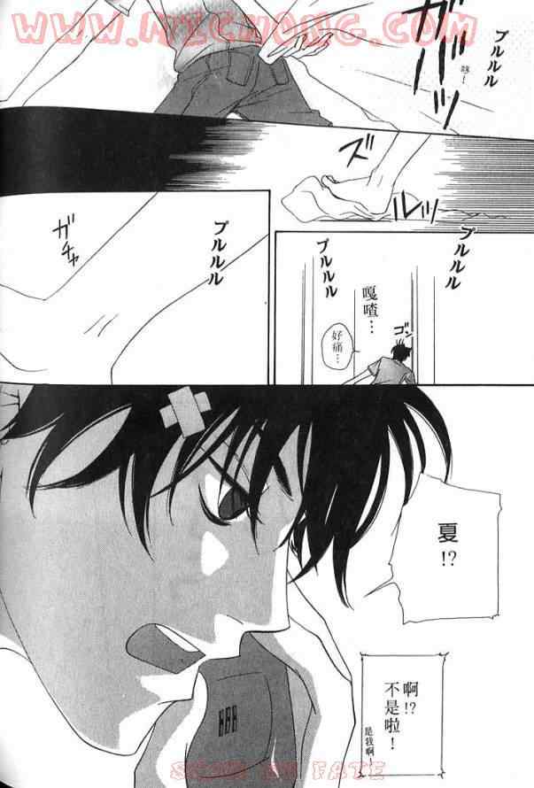 《心跳一百的触吻》漫画 01卷