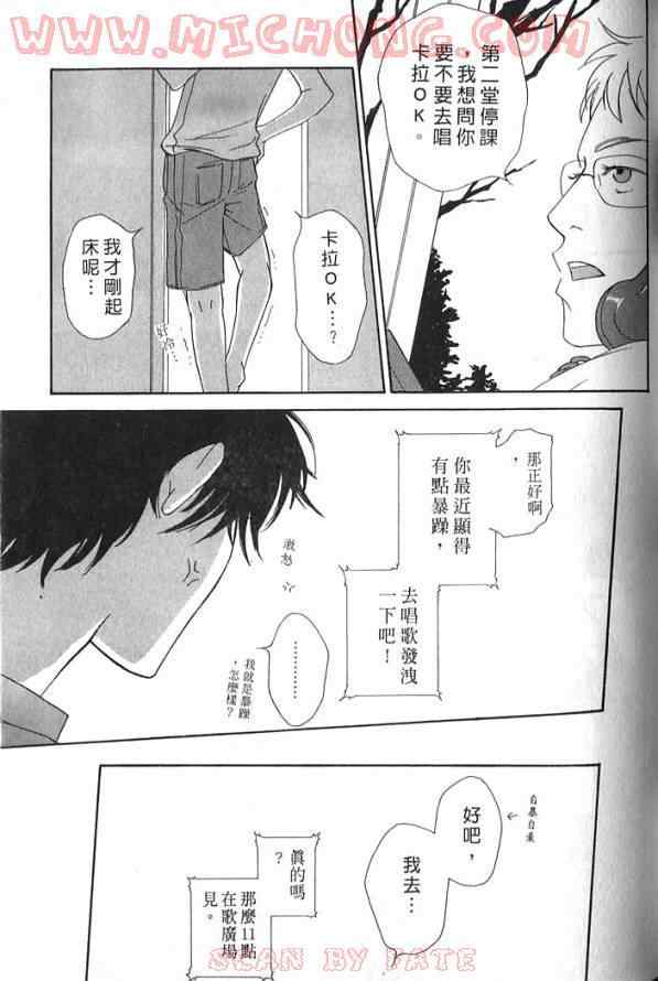 《心跳一百的触吻》漫画 01卷