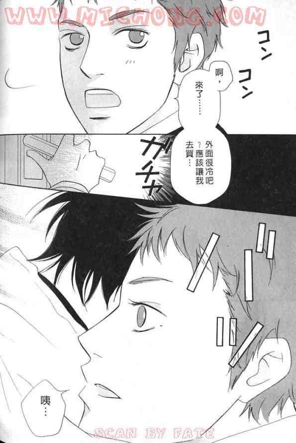 《心跳一百的触吻》漫画 01卷