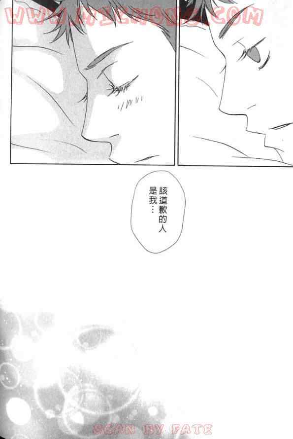 《心跳一百的触吻》漫画 01卷