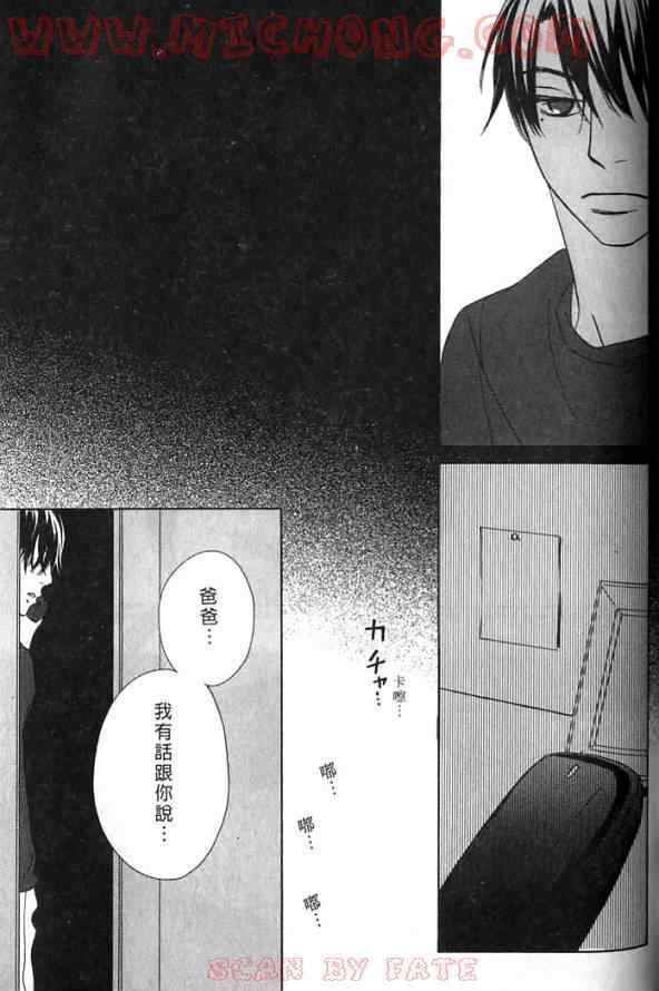 《心跳一百的触吻》漫画 01卷