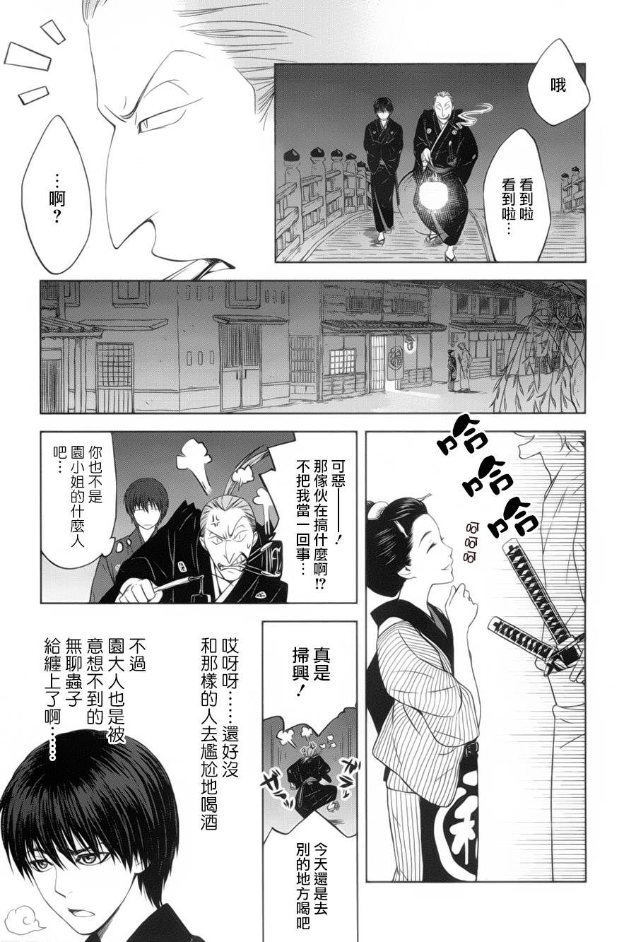 《雷兽哔哩哔哩 大江户妖怪犯科账》漫画 大江户妖怪犯科账 003集