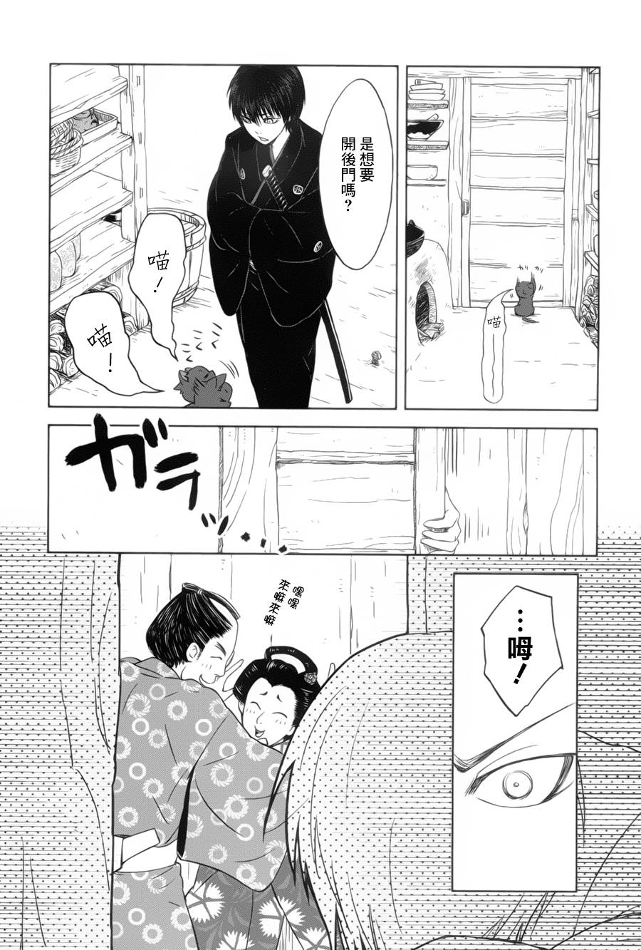 《雷兽哔哩哔哩 大江户妖怪犯科账》漫画 大江户妖怪犯科账 003集