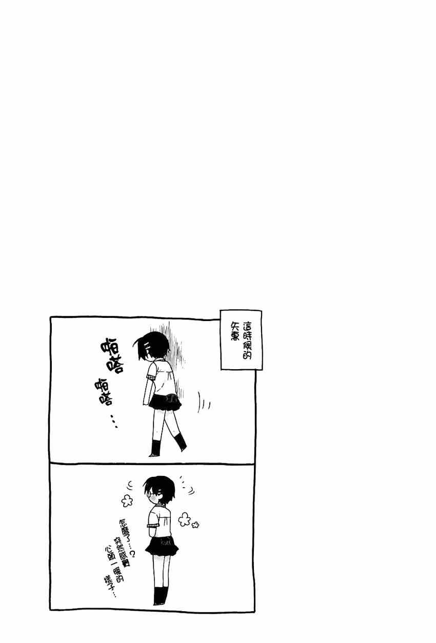 《第一次恋爱》漫画 010集