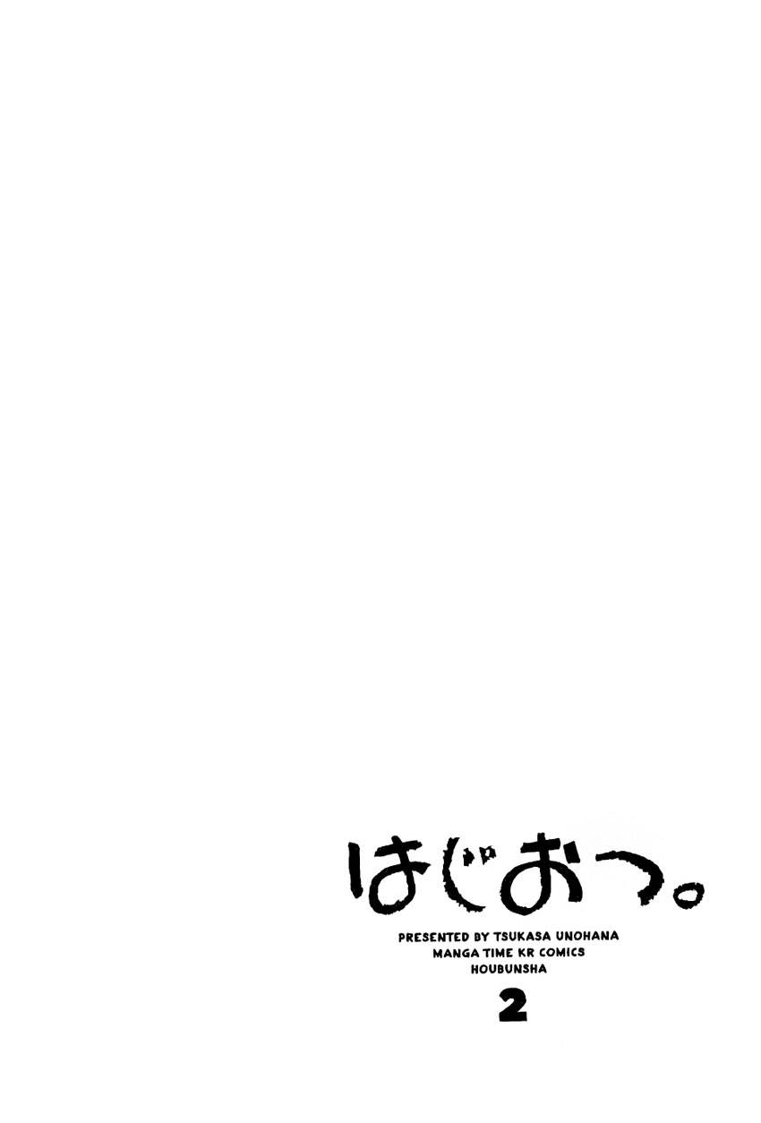 《第一次恋爱》漫画 011集