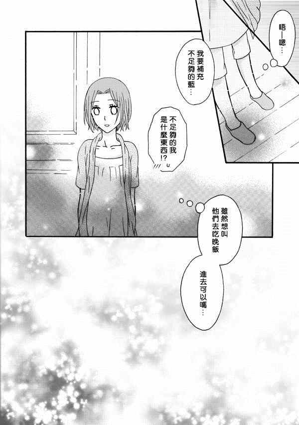 《家有甜姐》漫画 007集