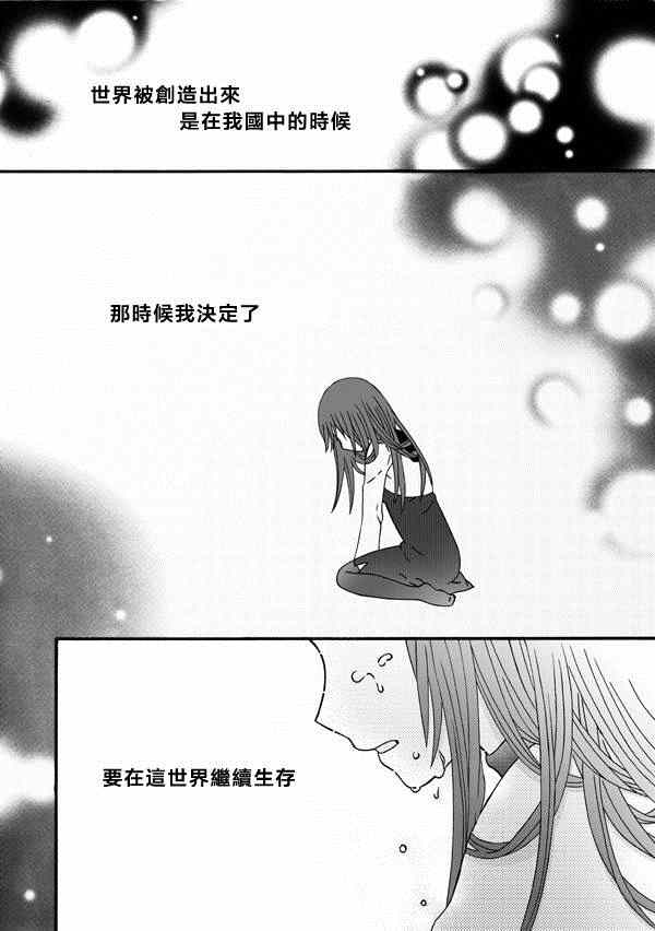 《家有甜姐》漫画 008集