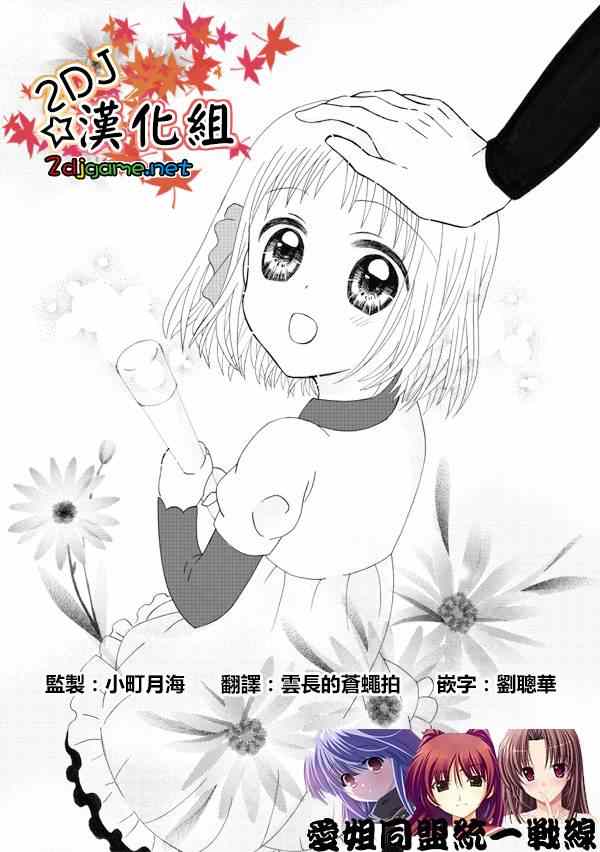 《家有甜姐》漫画 004集