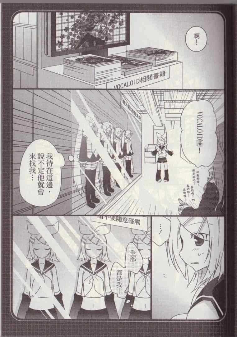 《铃酱NOW ver.0》漫画 001卷