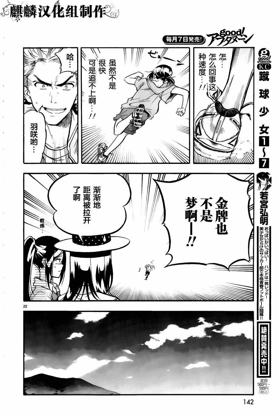 《轻羽飞扬》漫画 002集