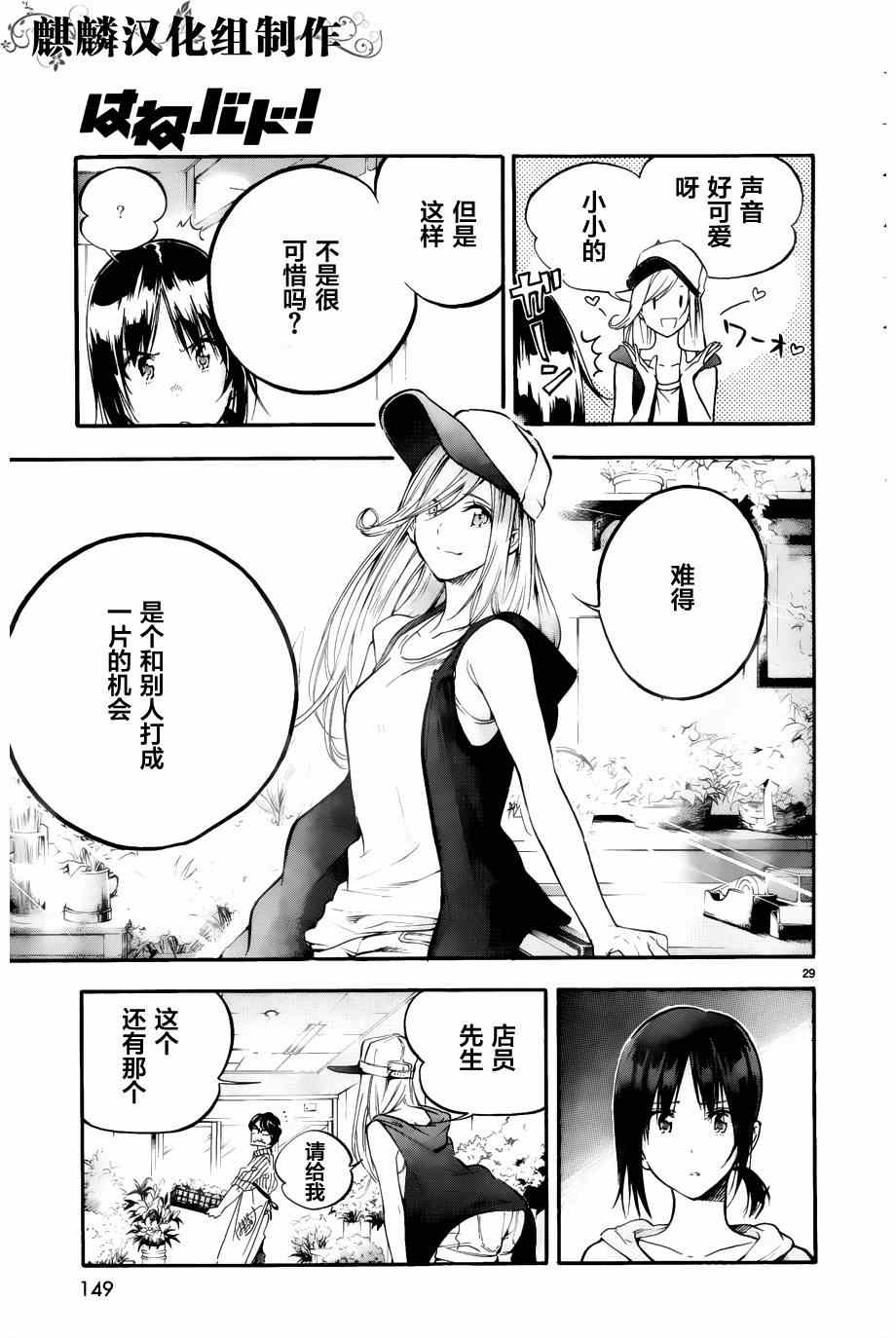 《轻羽飞扬》漫画 002集