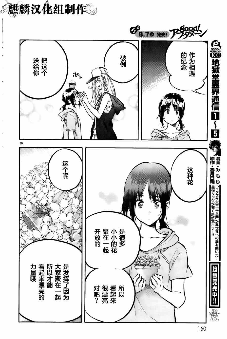 《轻羽飞扬》漫画 002集