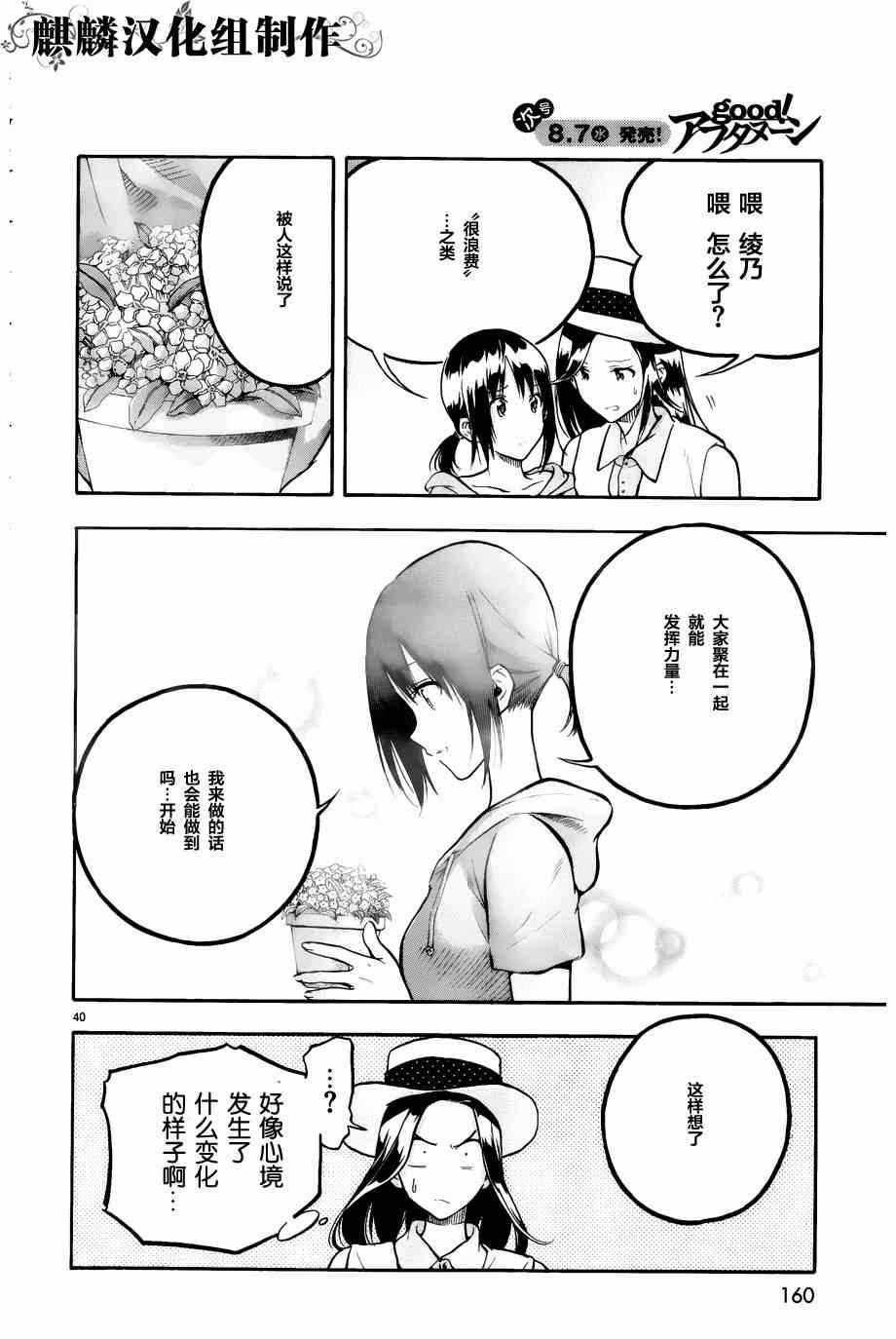 《轻羽飞扬》漫画 002集