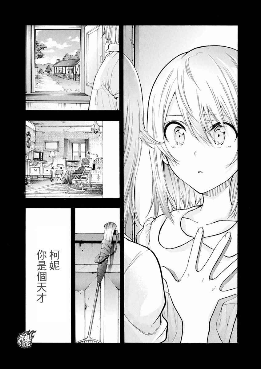 《轻羽飞扬》漫画 004话