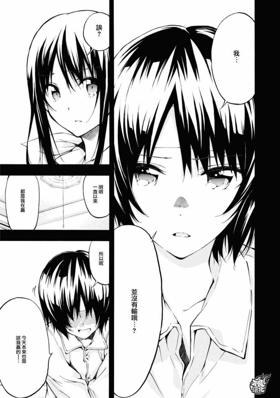 《轻羽飞扬》漫画 012话