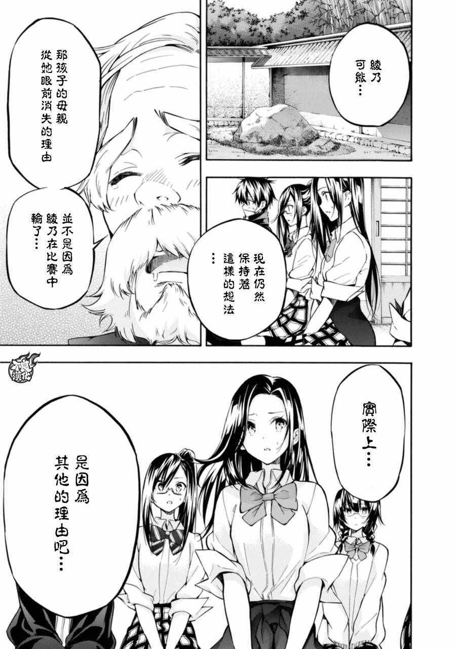 《轻羽飞扬》漫画 012话