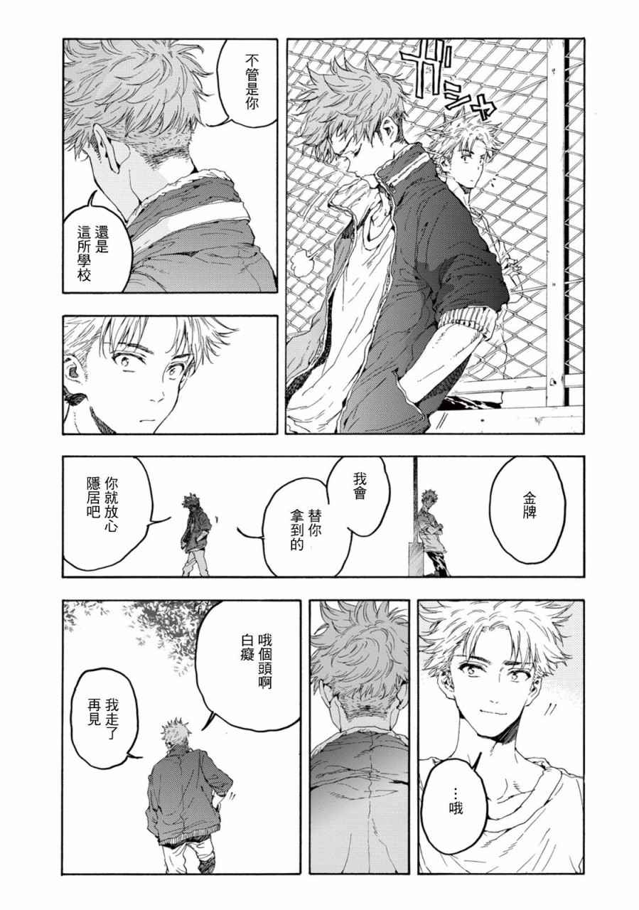 《轻羽飞扬》漫画 021话