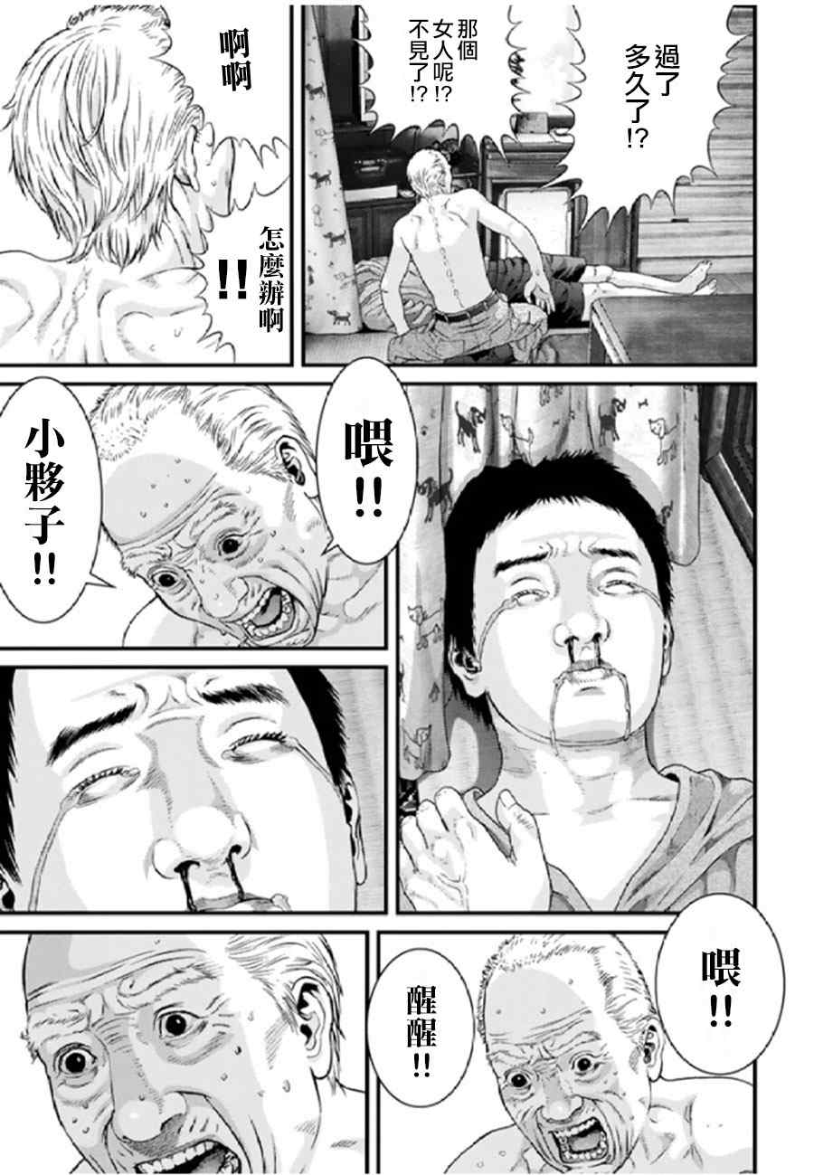 《犬舍》漫画 023集