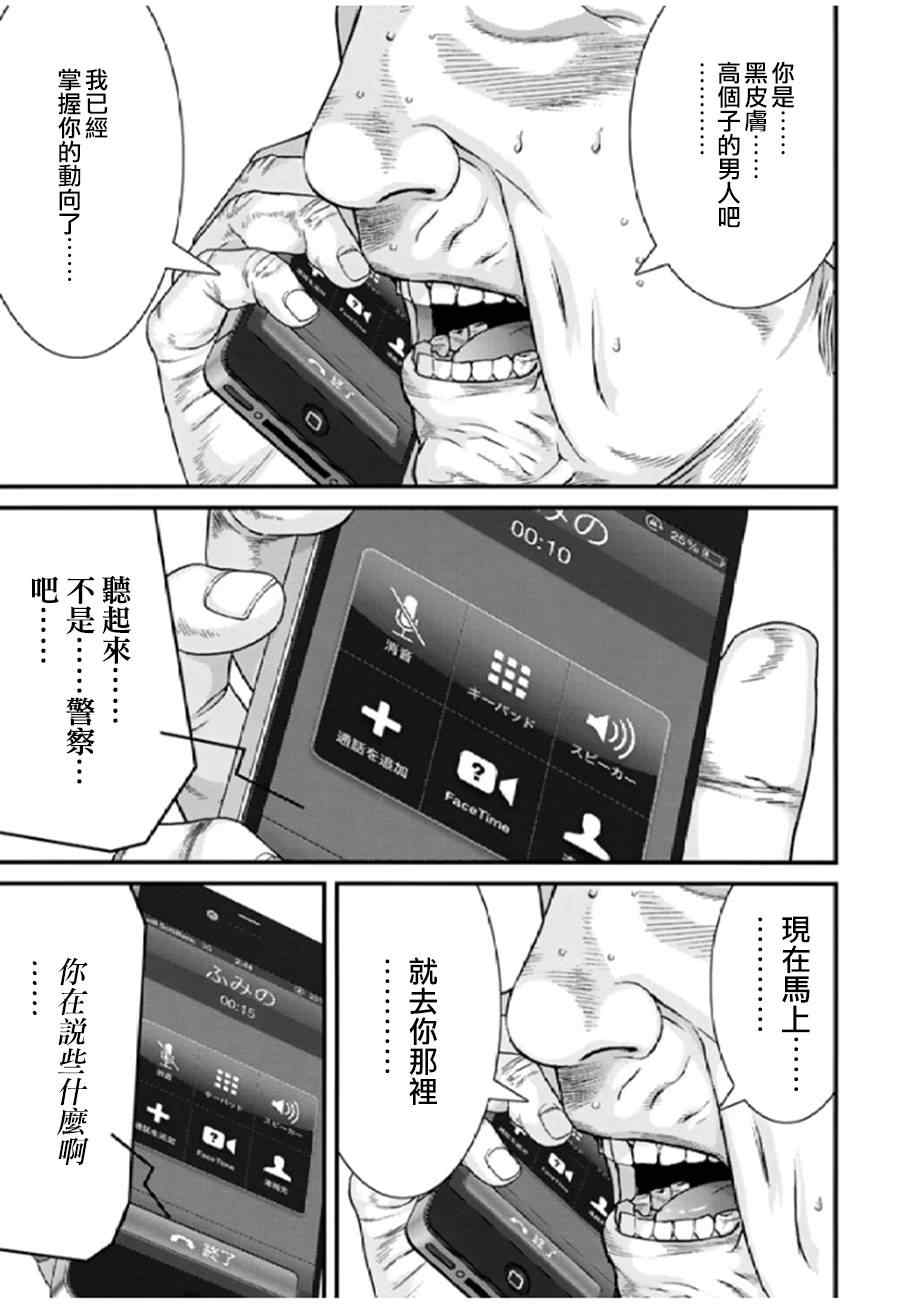 《犬舍》漫画 024集