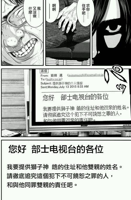 《犬舍》漫画 039话