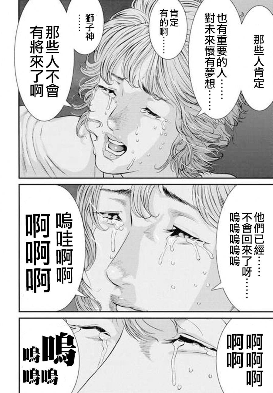 《犬舍》漫画 042话