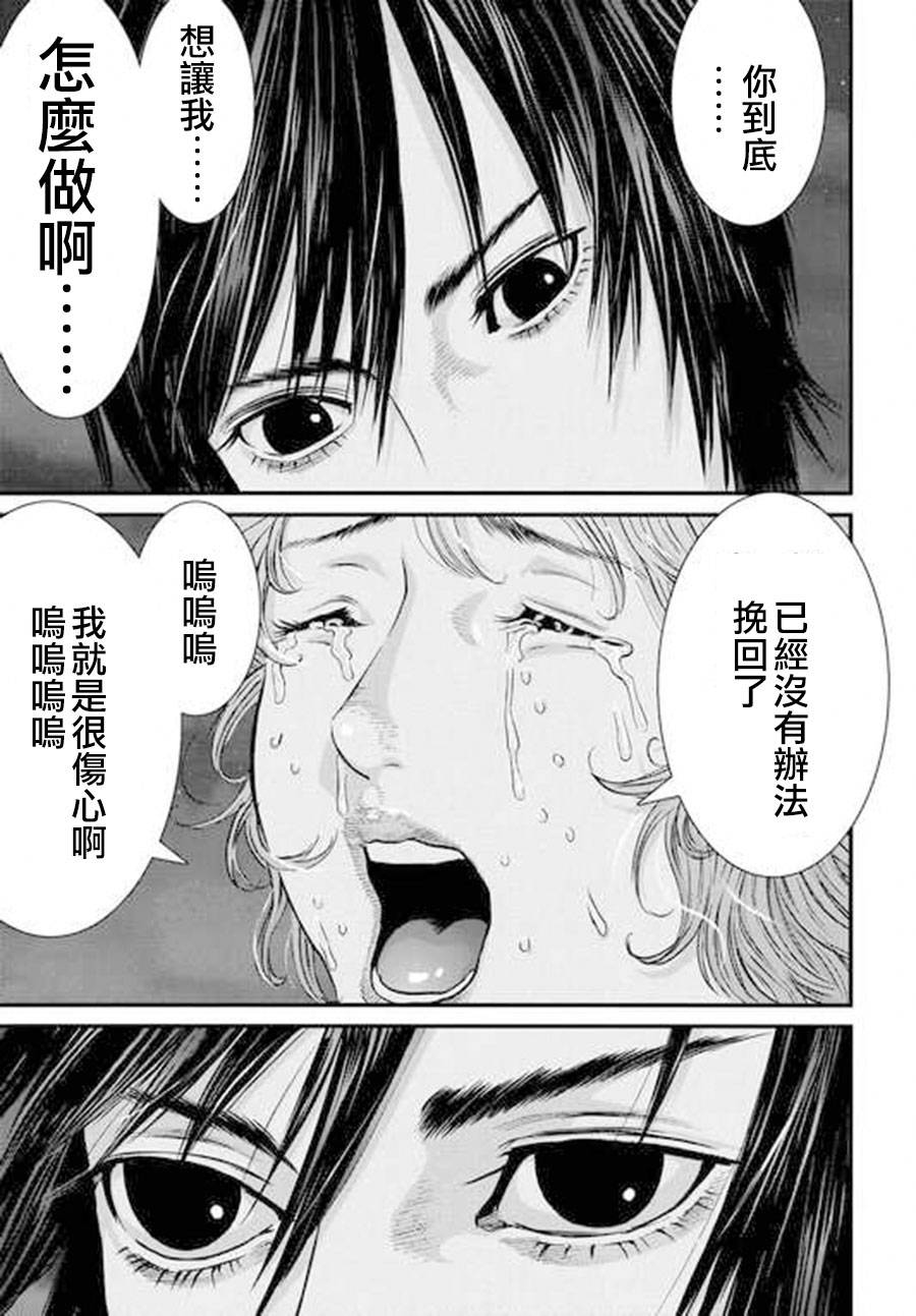 《犬舍》漫画 042话