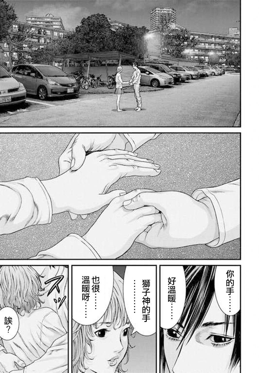 《犬舍》漫画 042话