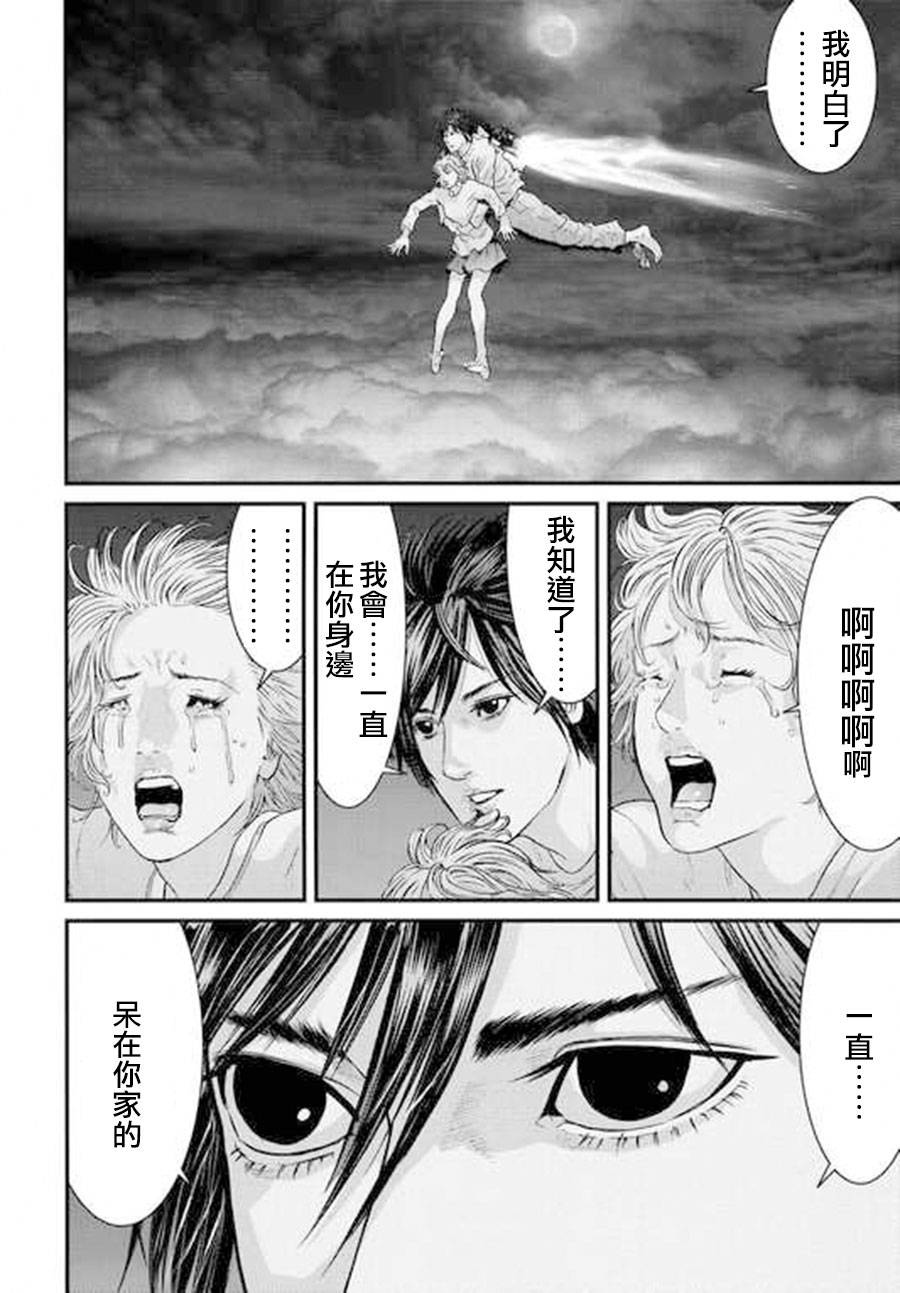 《犬舍》漫画 042话