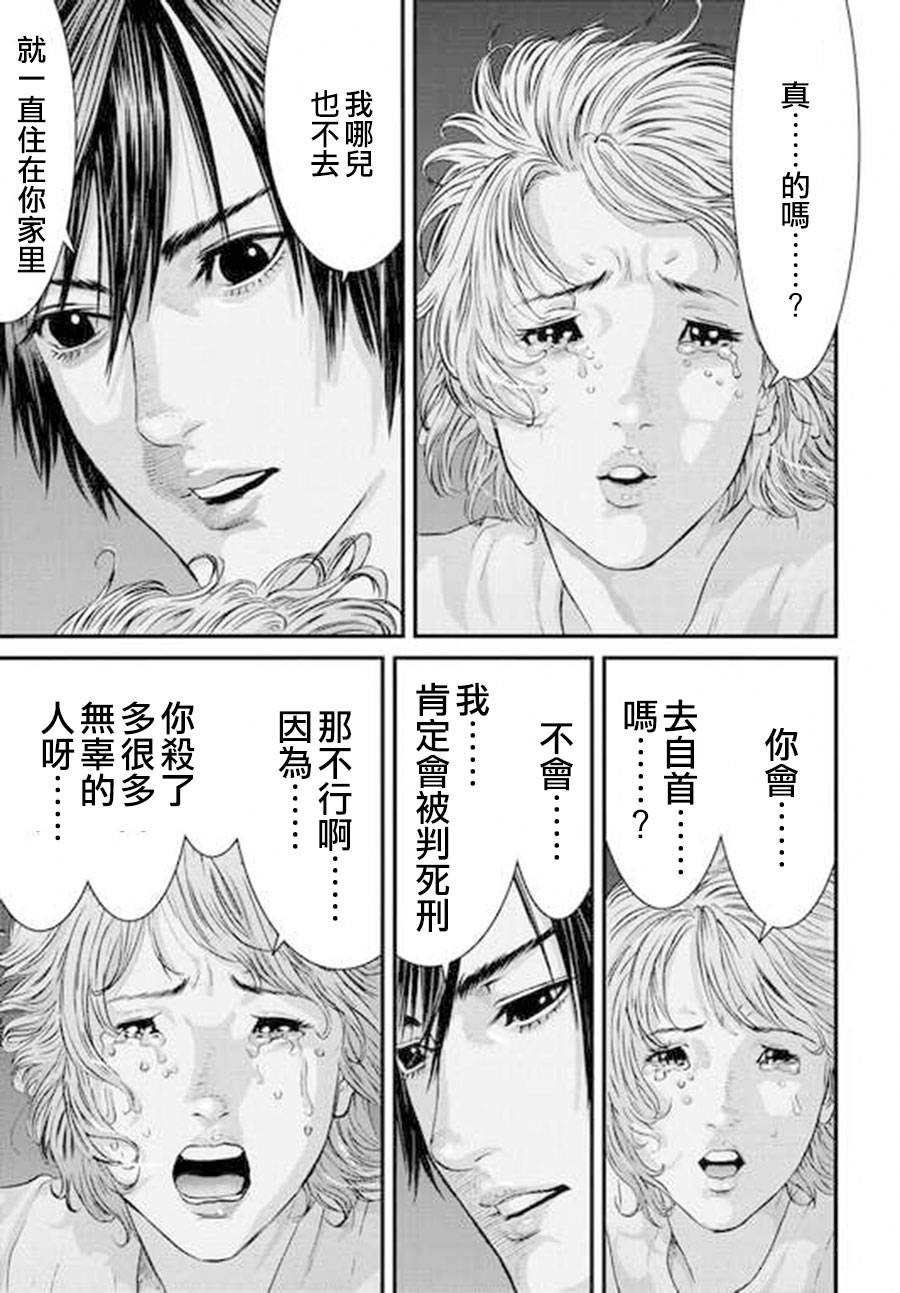 《犬舍》漫画 042话