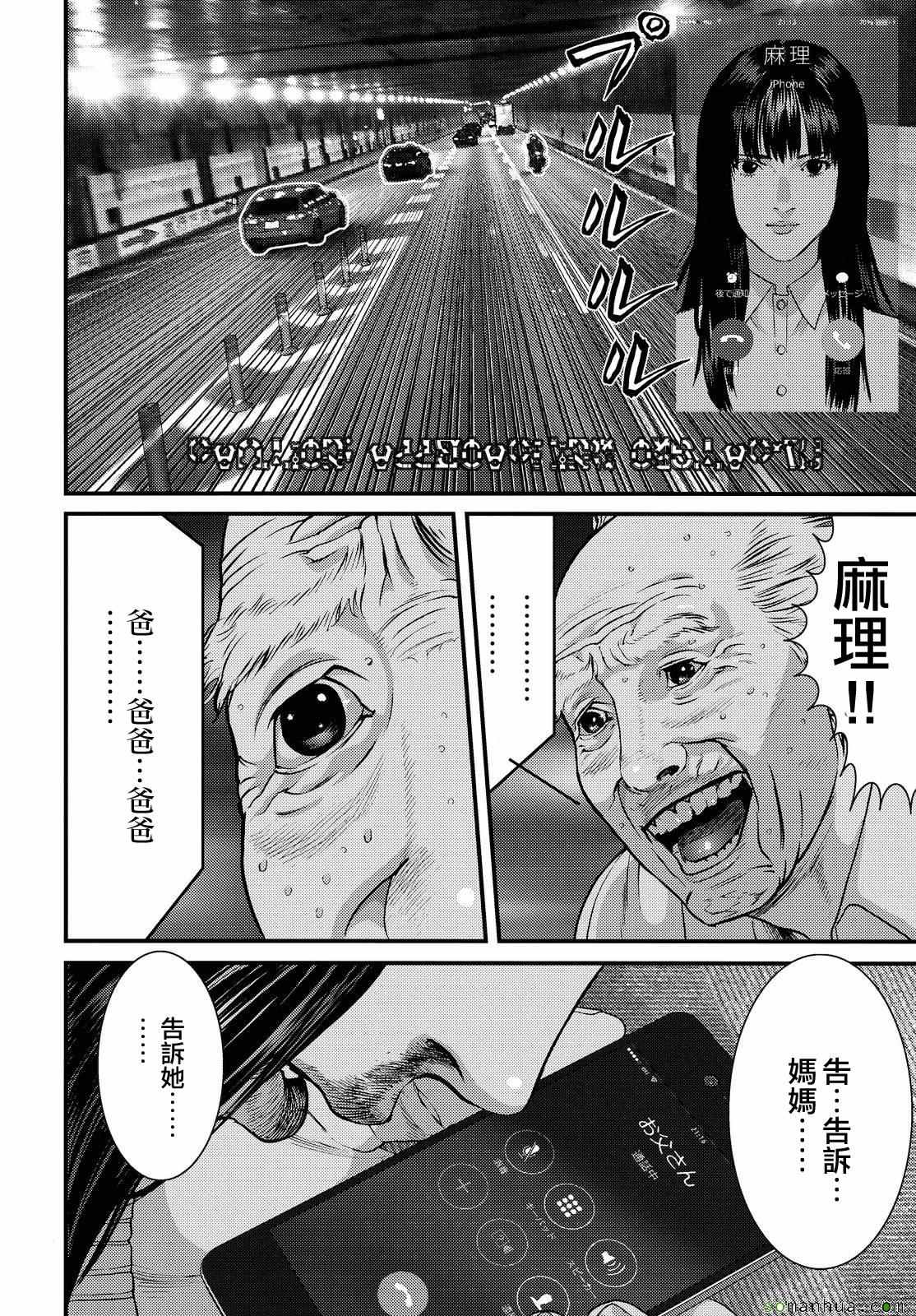 《犬舍》漫画 063话