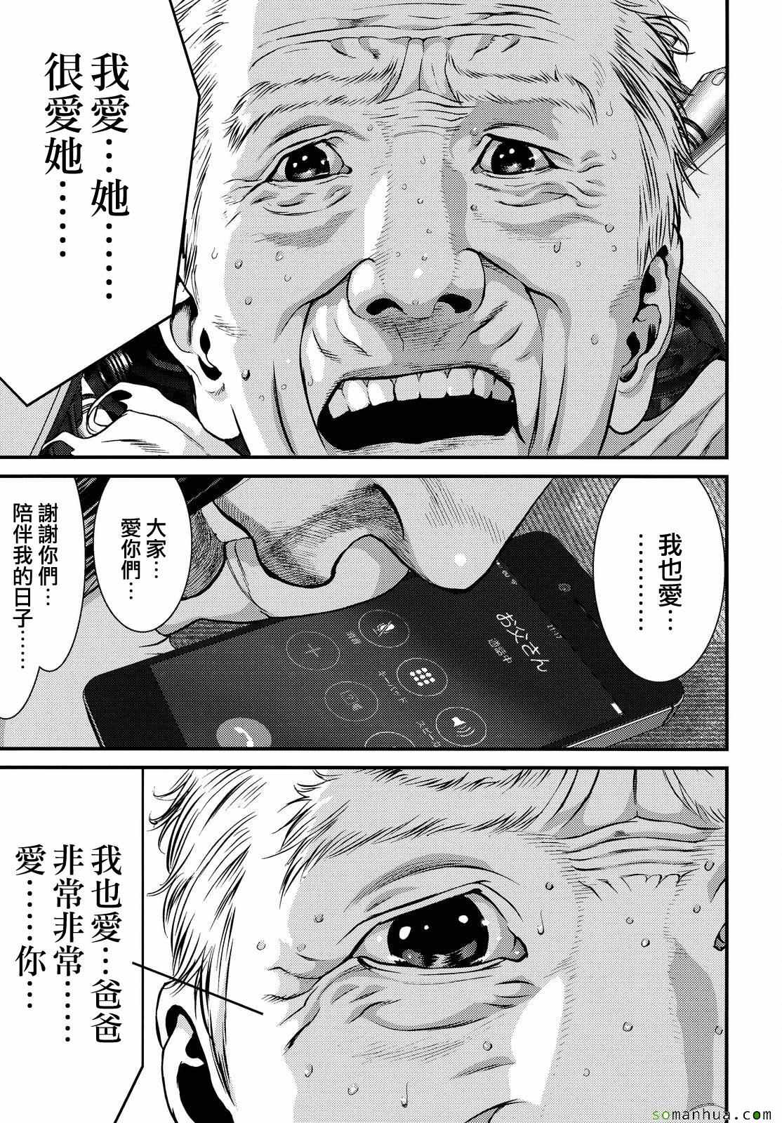 《犬舍》漫画 063话