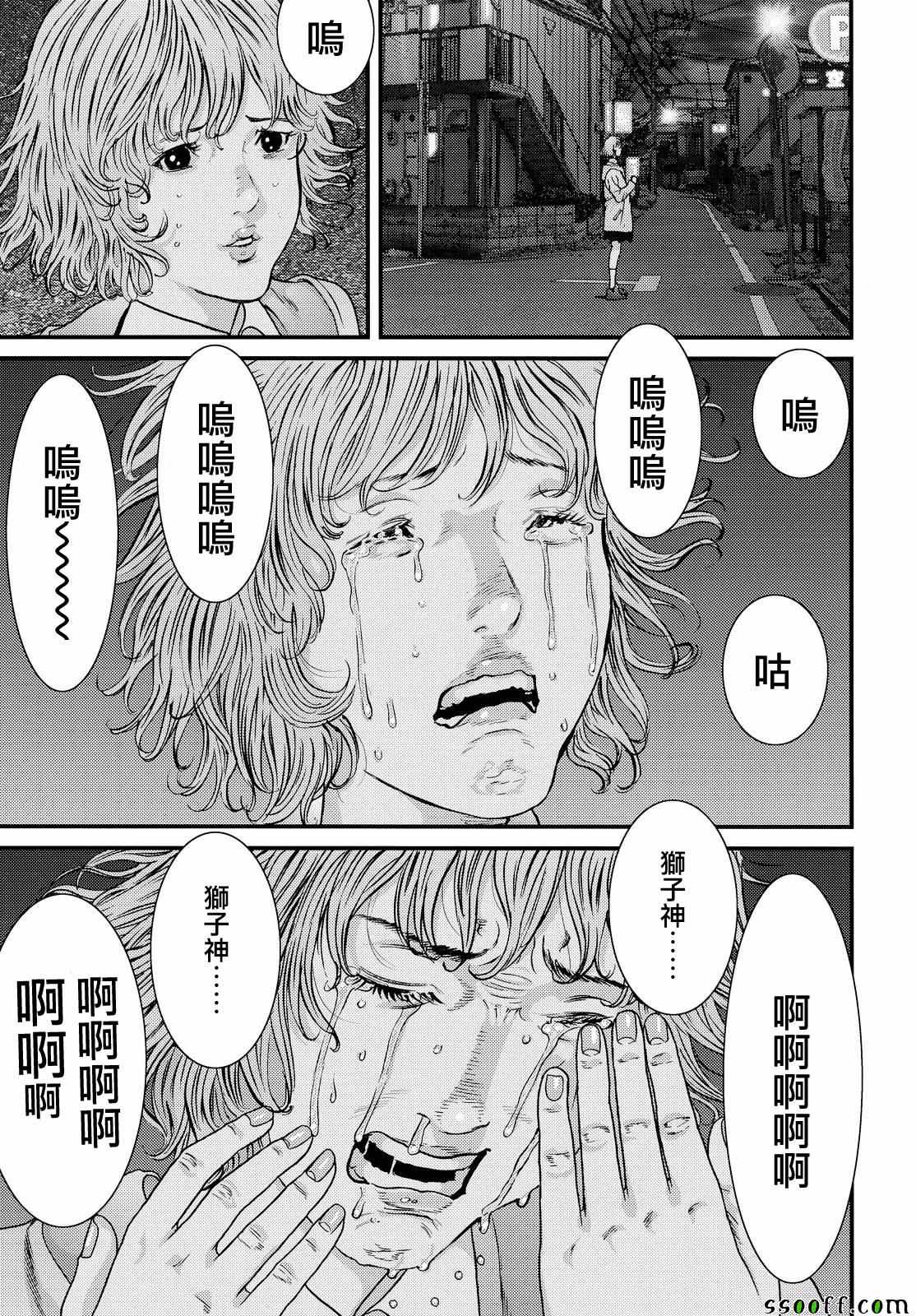 《犬舍》漫画 067话