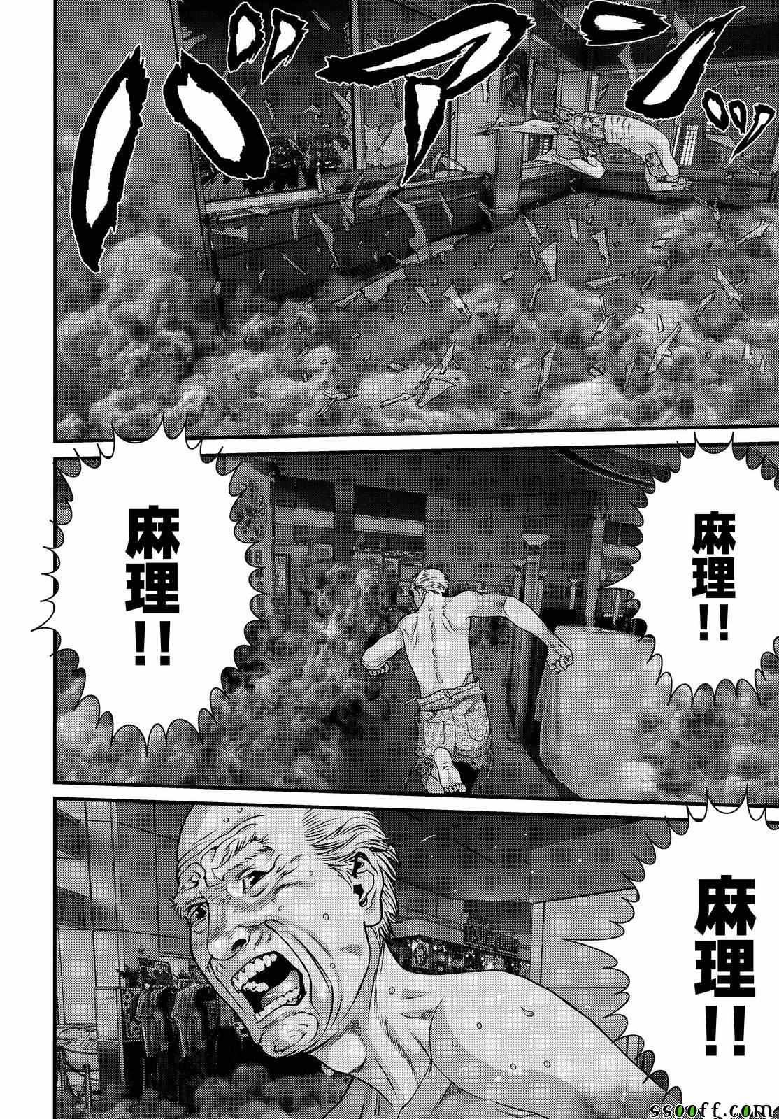 《犬舍》漫画 067话