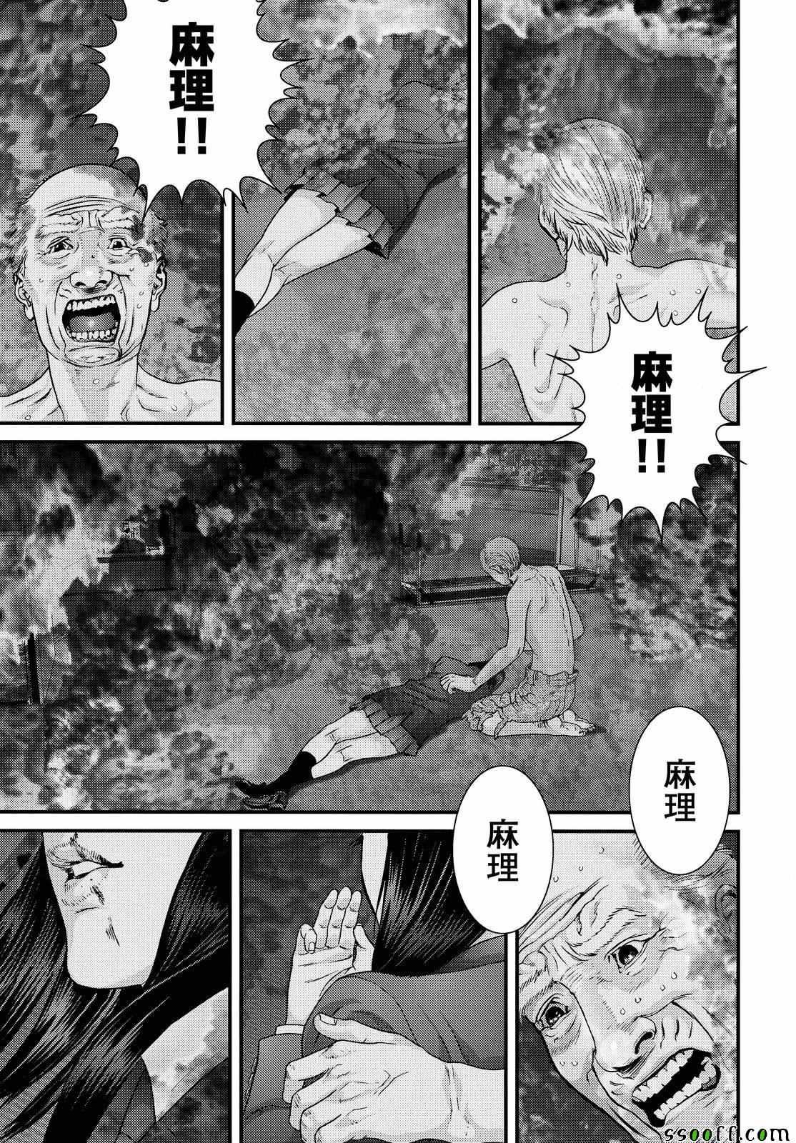 《犬舍》漫画 067话