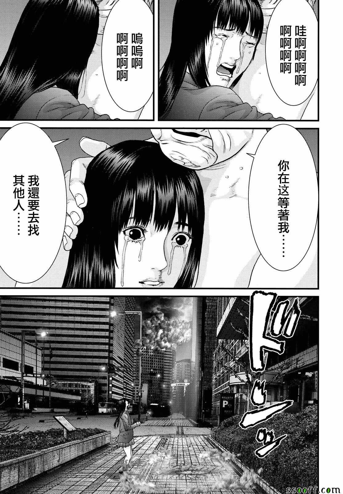 《犬舍》漫画 069话