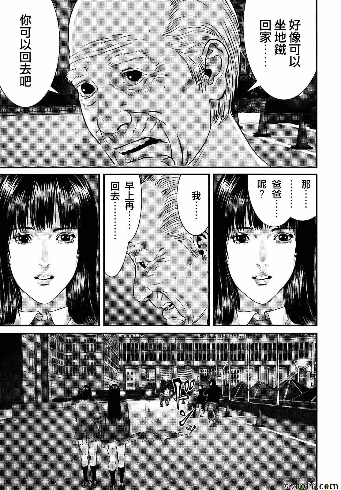 《犬舍》漫画 069话