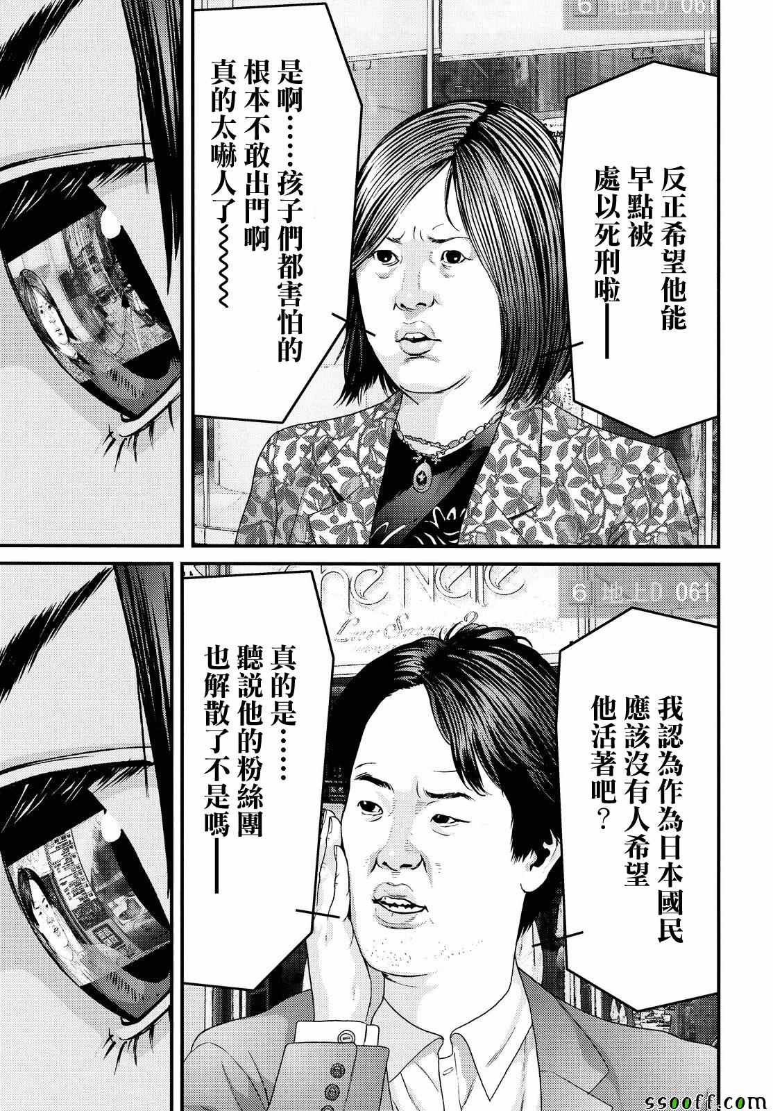 《犬舍》漫画 074话