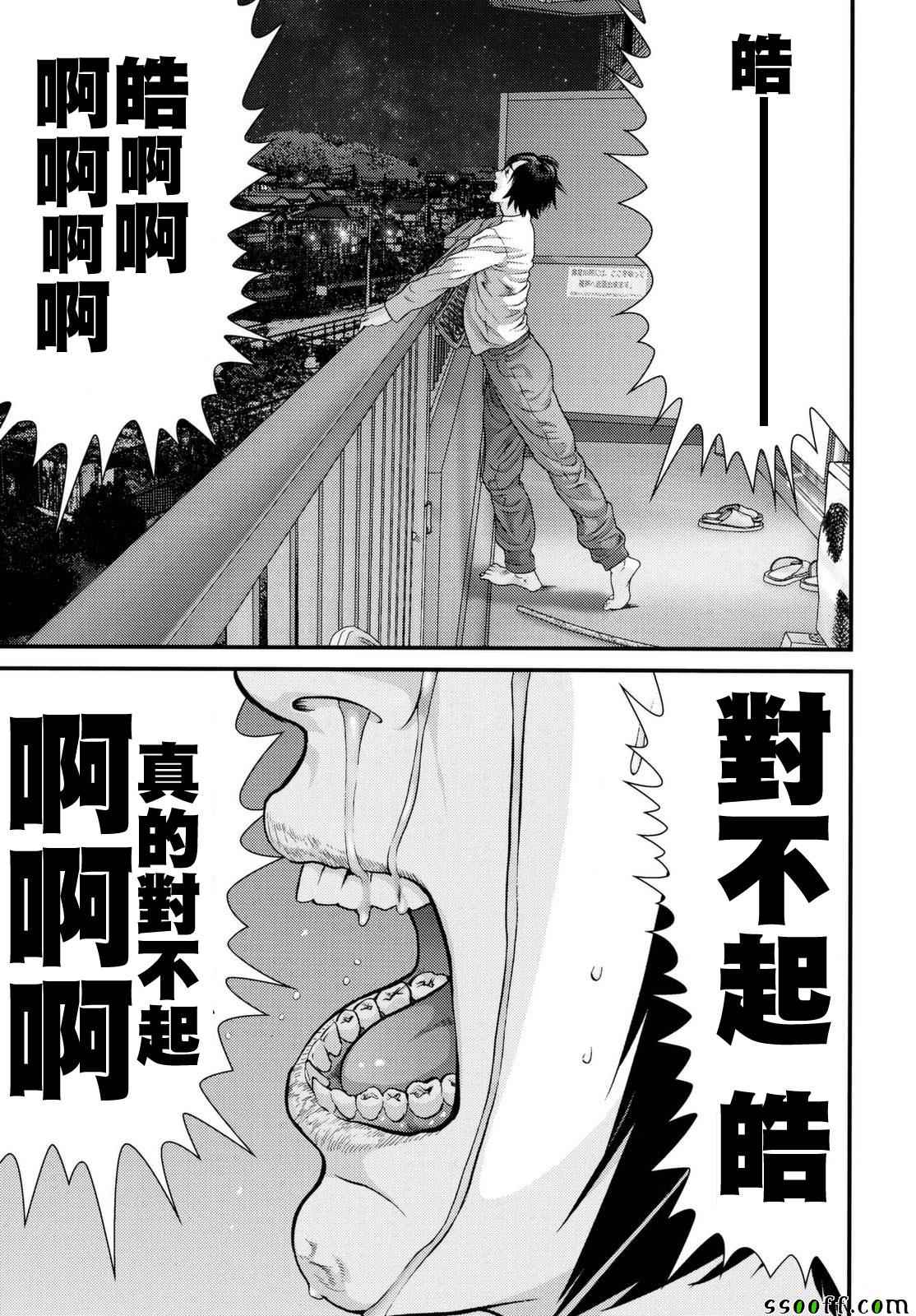 《犬舍》漫画 082话