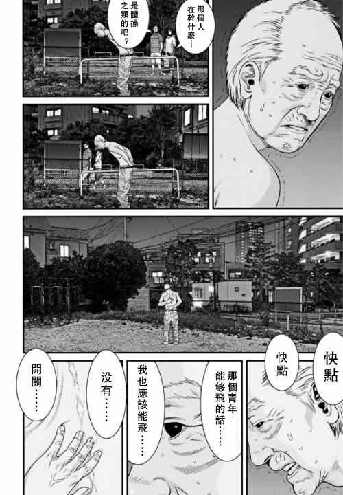 《犬舍》漫画 015集