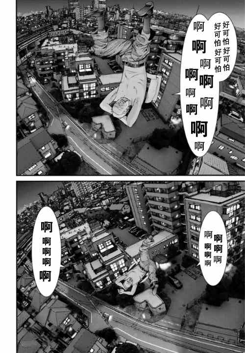 《犬舍》漫画 015集