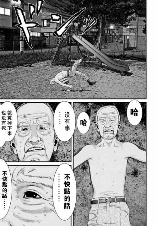 《犬舍》漫画 015集