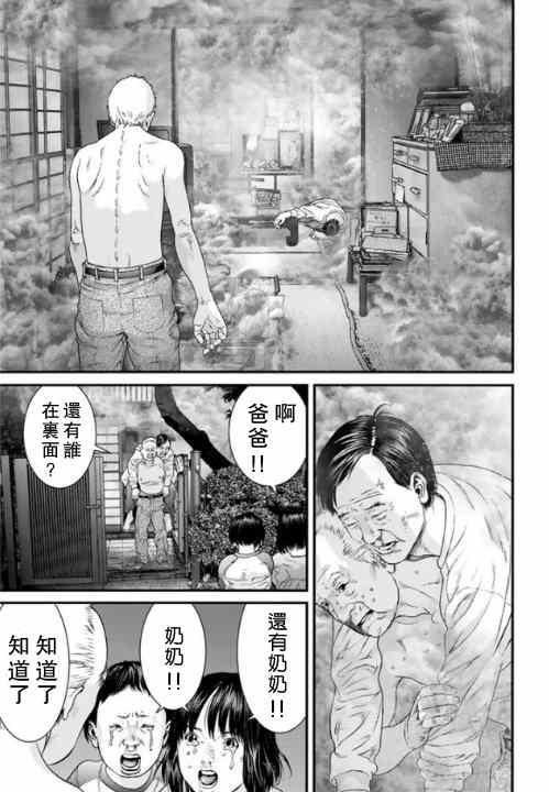 《犬舍》漫画 015集