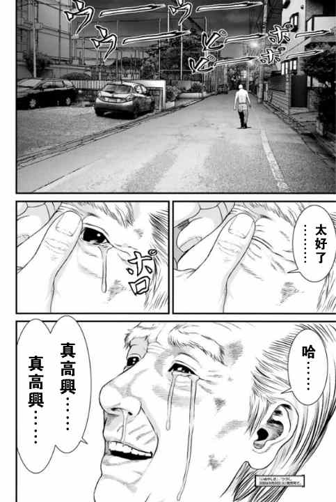 《犬舍》漫画 015集