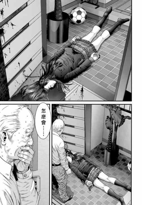 《犬舍》漫画 013集