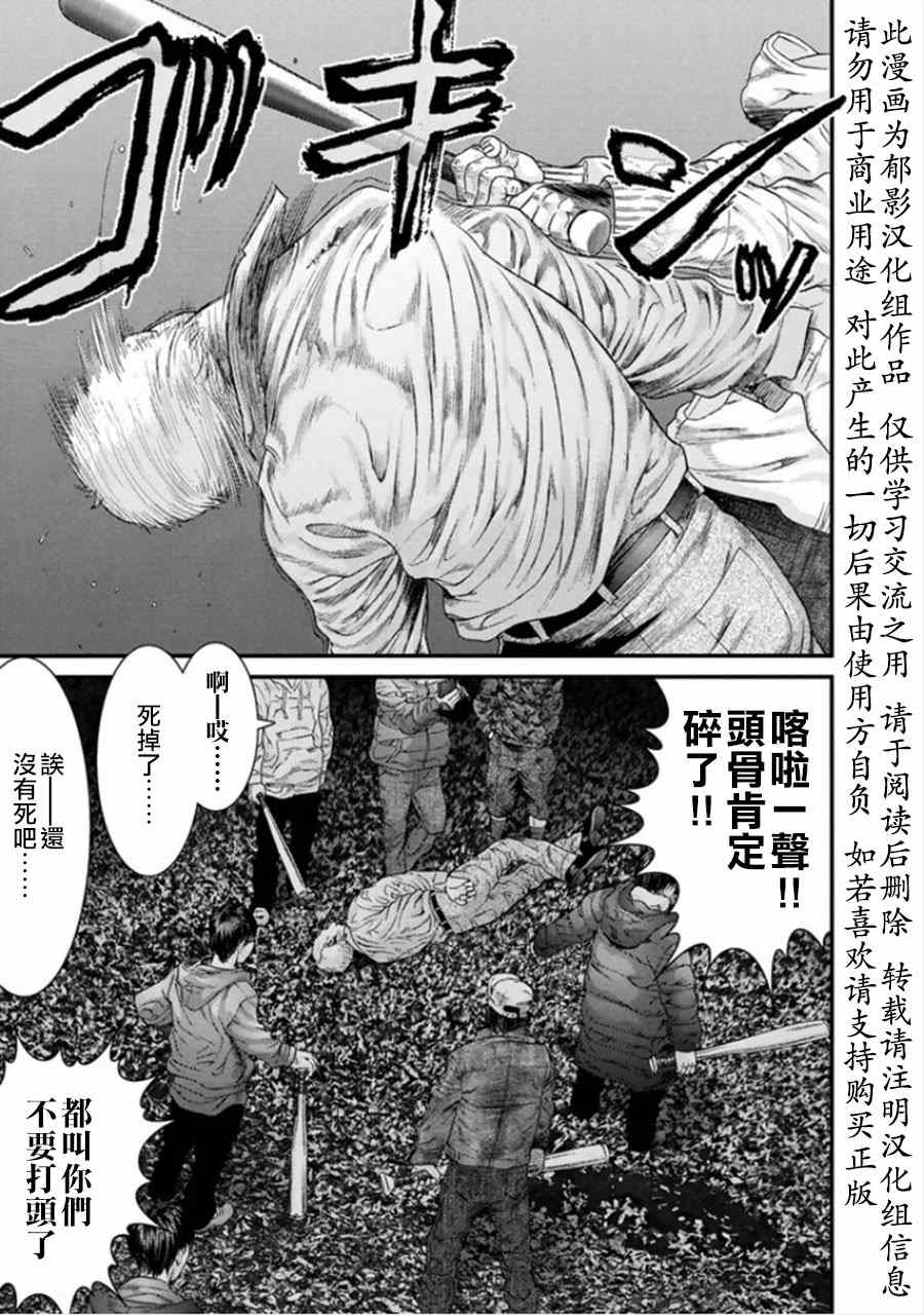 《犬舍》漫画 006集