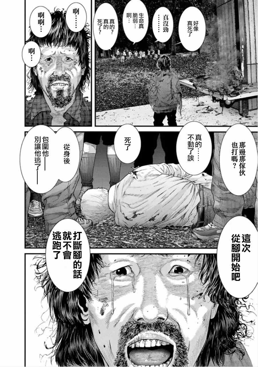 《犬舍》漫画 006集