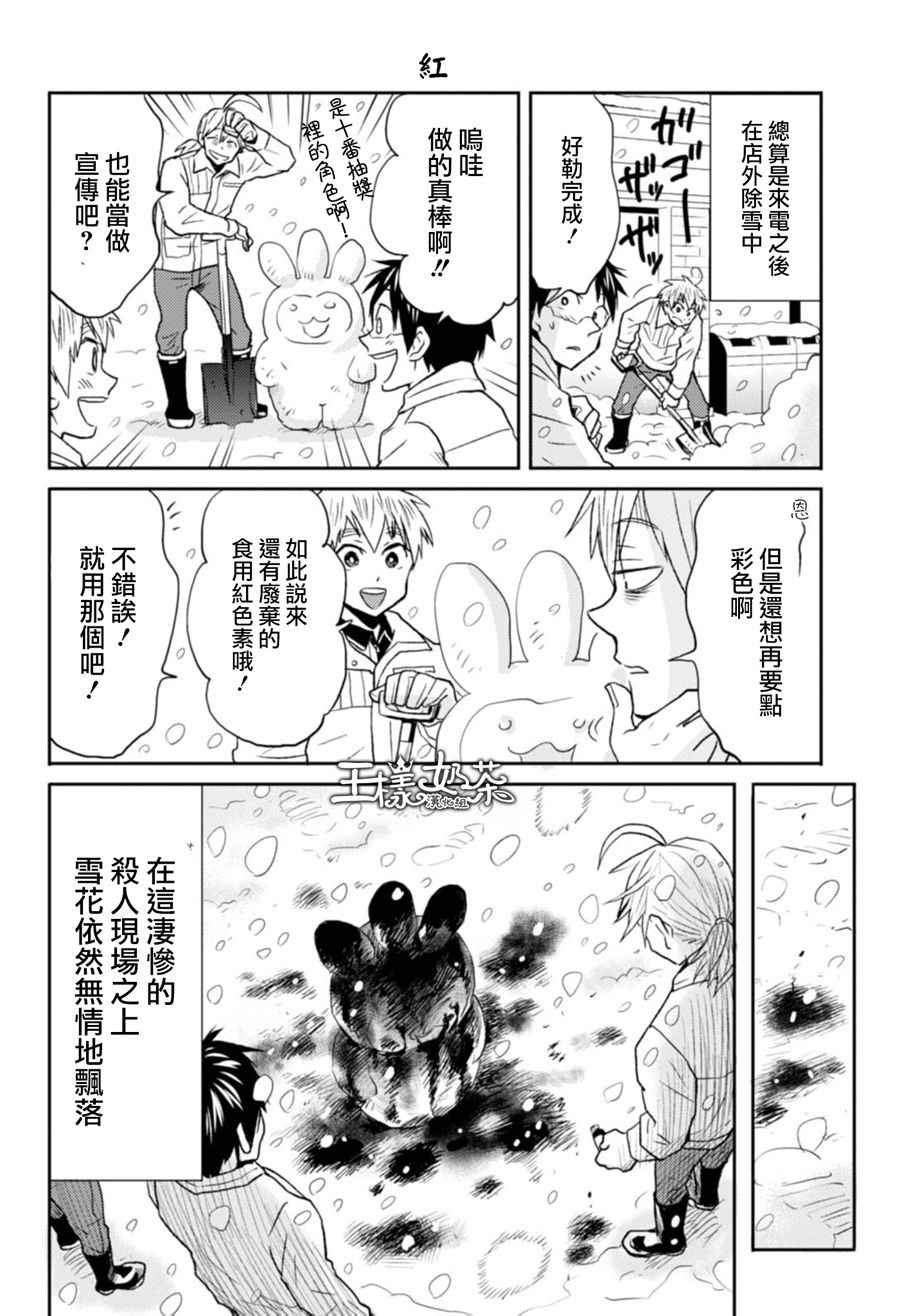 《尼采老师~领悟世代降临便利店》漫画 尼采老师 019话